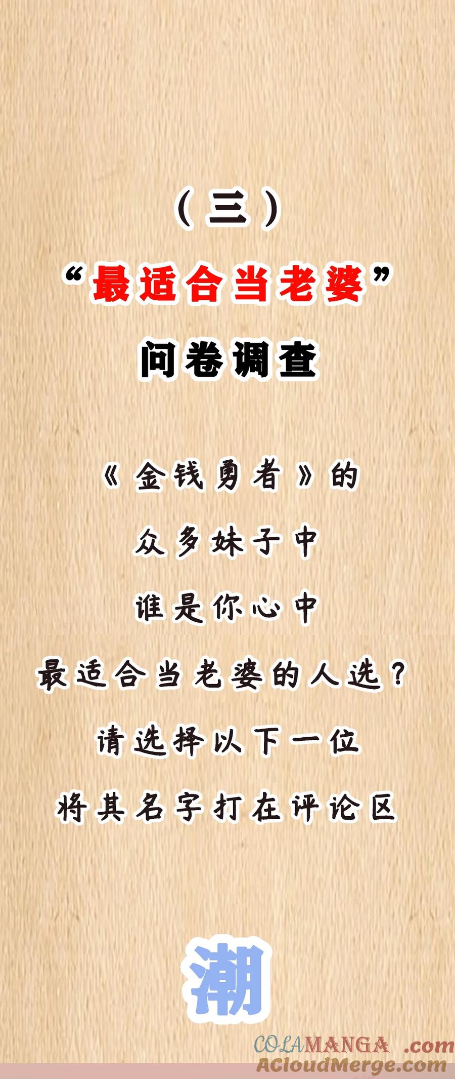 这个勇者是金钱至上主义者 特典上线 新春福利 第4页