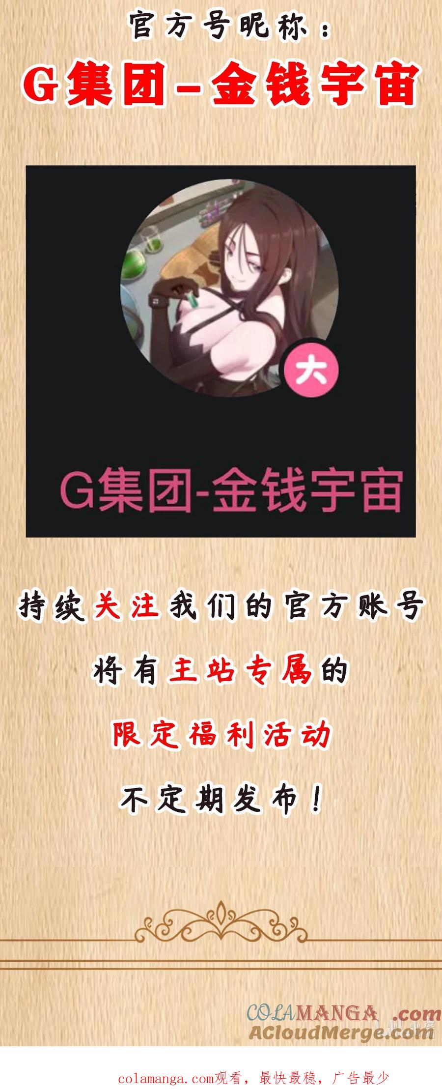这个勇者是金钱至上主义者 特典上线 新春福利 第12页