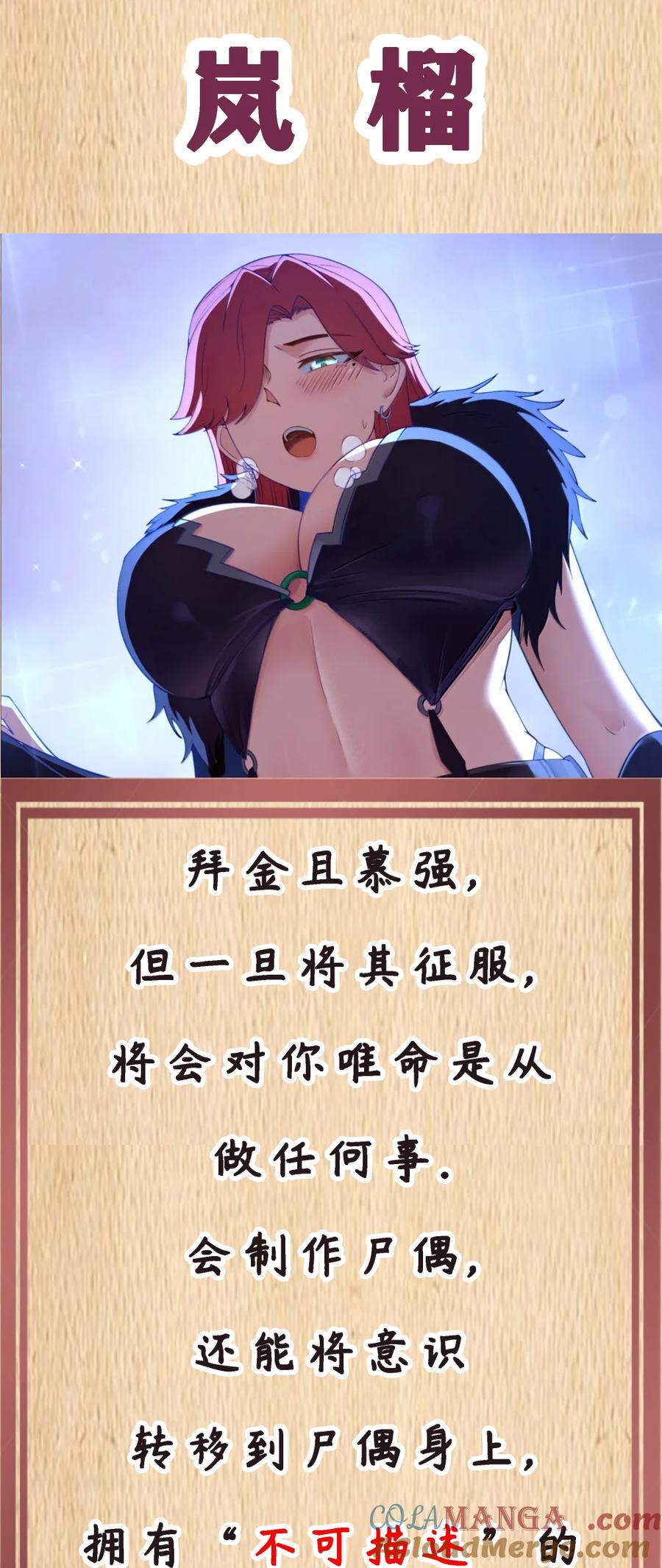 这个勇者是金钱至上主义者 特典上线 新春福利 第7页