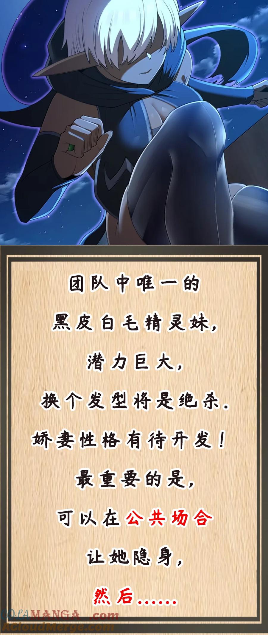 这个勇者是金钱至上主义者 特典上线 新春福利 第6页