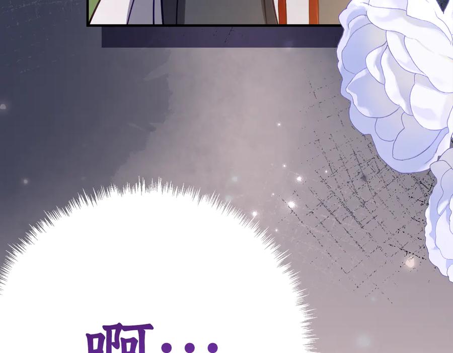 《刻薄公爵家的合约女儿》第14话 陪你去 第106页