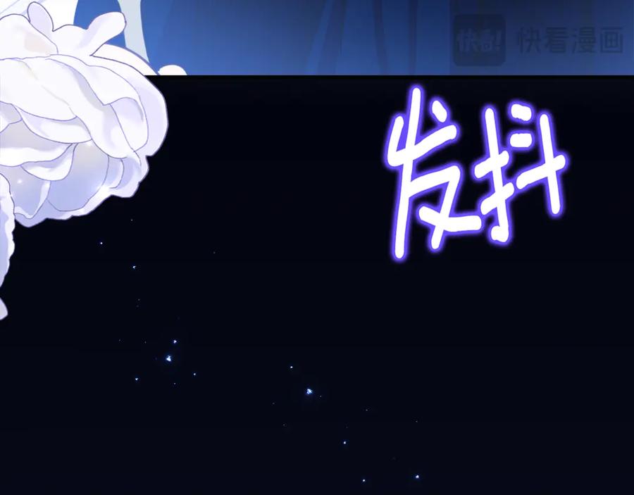 《刻薄公爵家的合约女儿》第14话 陪你去 第103页