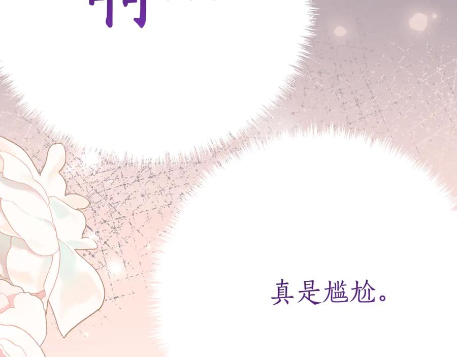 《刻薄公爵家的合约女儿》第14话 陪你去 第107页
