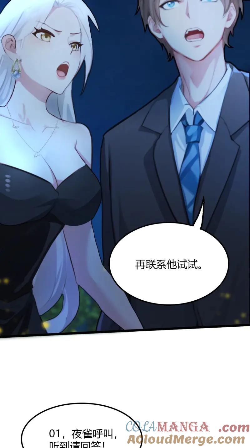 绝世天才系统 第103话 战术性压倒姬思颖 第10页