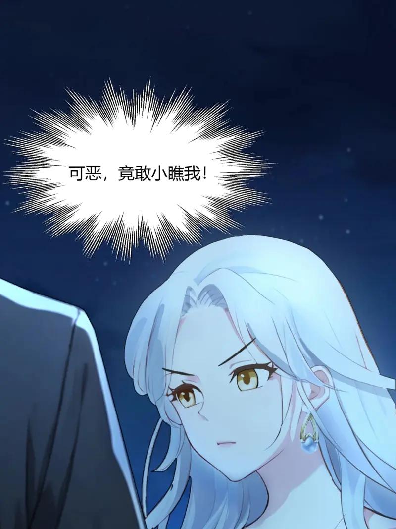 绝世天才系统 第103话 战术性压倒姬思颖 第29页