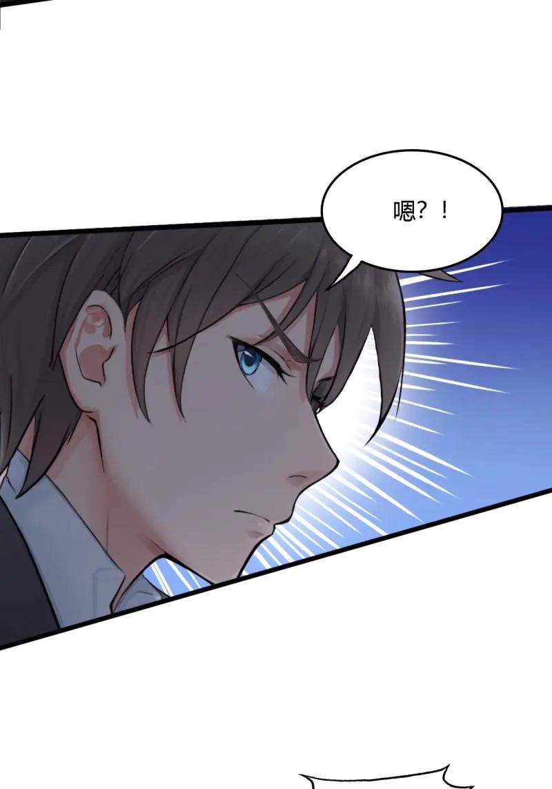 绝世天才系统 第103话 战术性压倒姬思颖 第15页