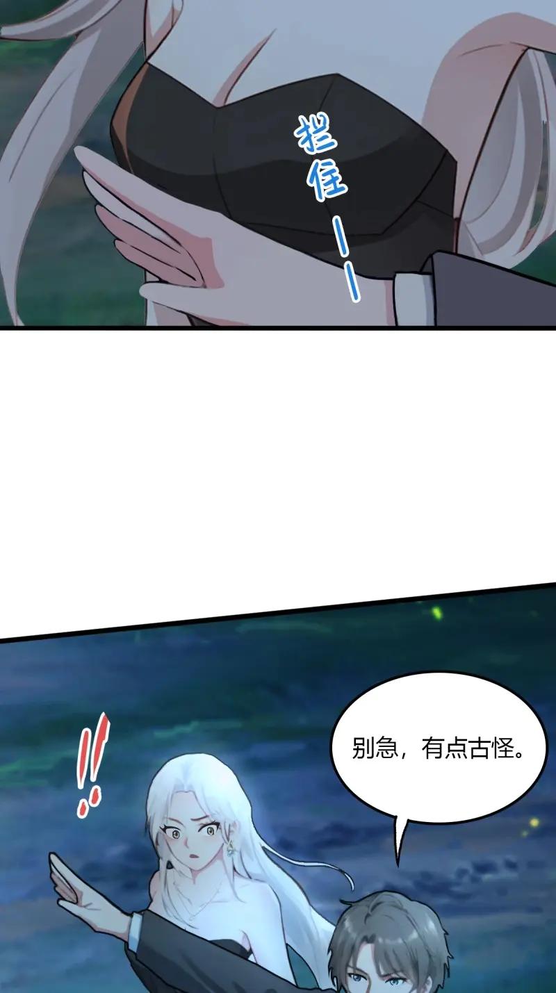 绝世天才系统 第103话 战术性压倒姬思颖 第8页