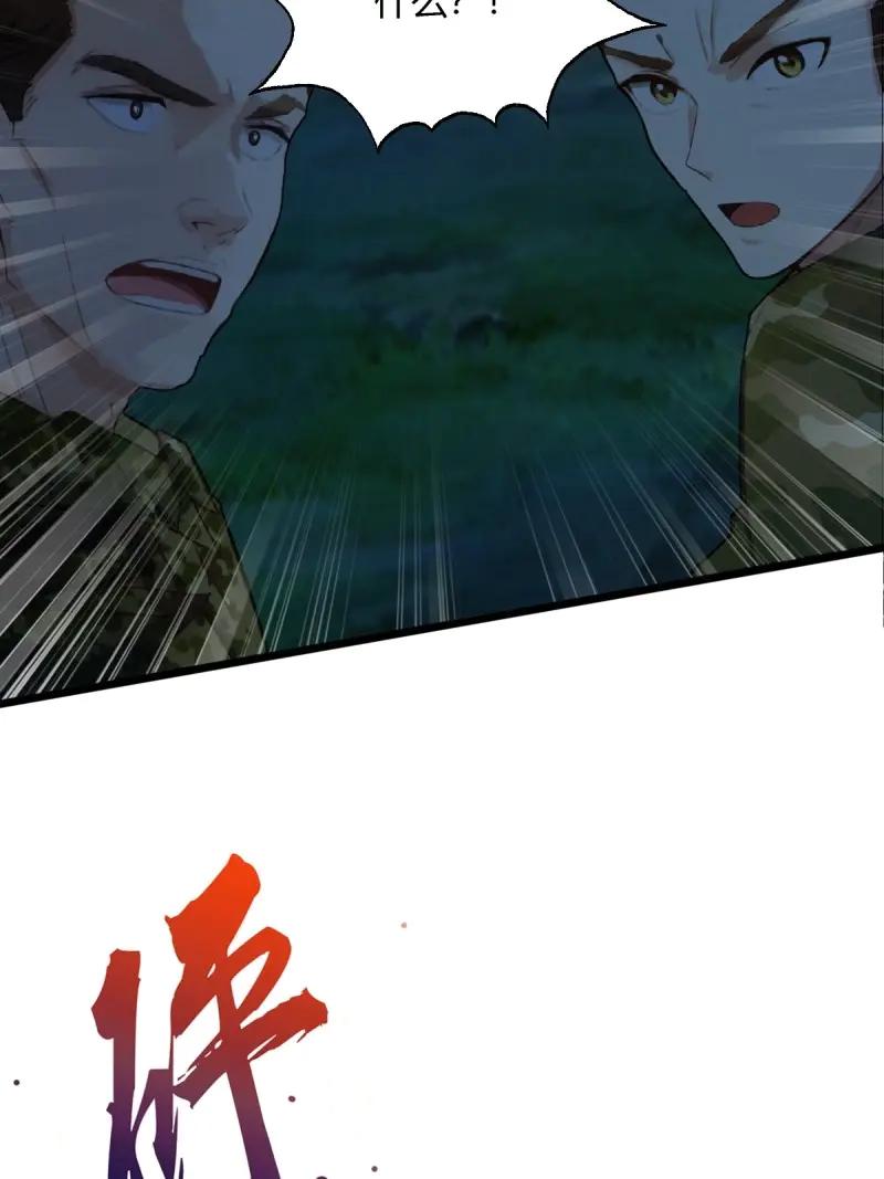 绝世天才系统 第103话 战术性压倒姬思颖 第38页