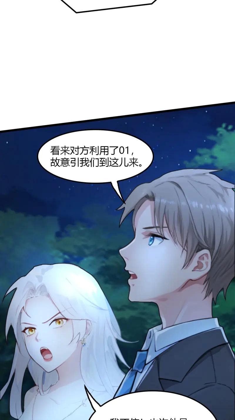 绝世天才系统 第103话 战术性压倒姬思颖 第12页