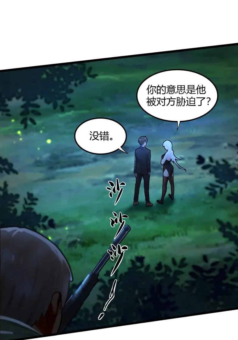 绝世天才系统 第103话 战术性压倒姬思颖 第14页