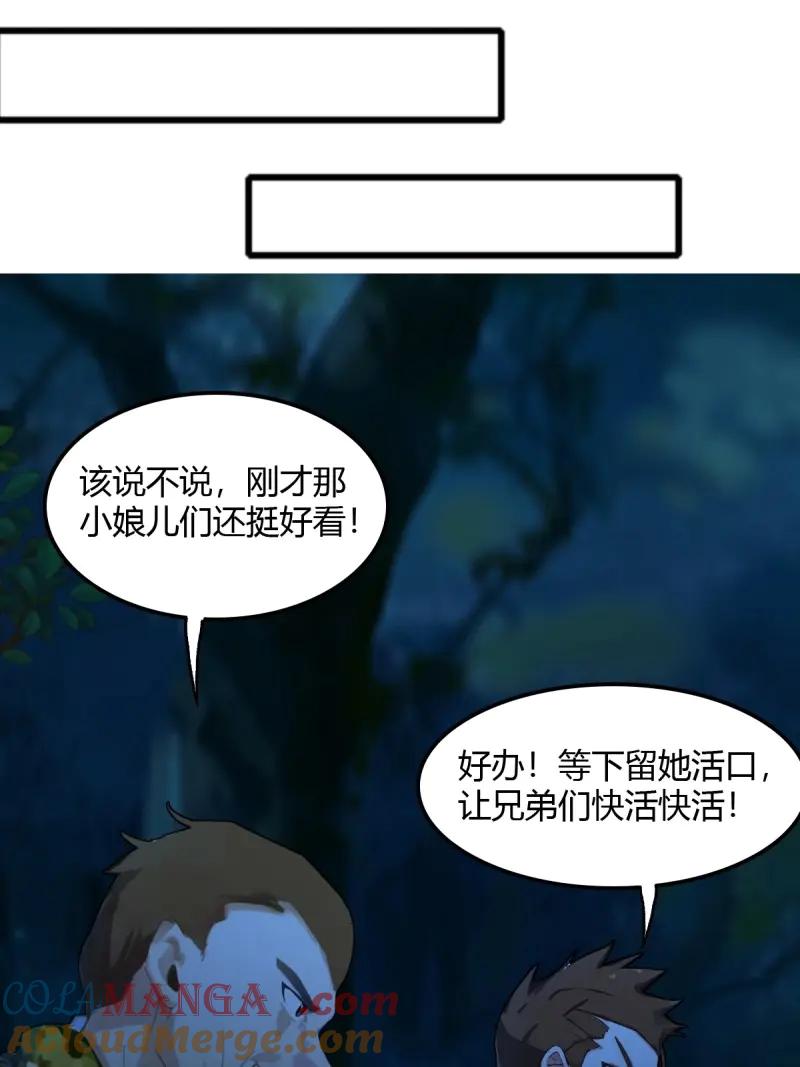 绝世天才系统 第103话 战术性压倒姬思颖 第34页