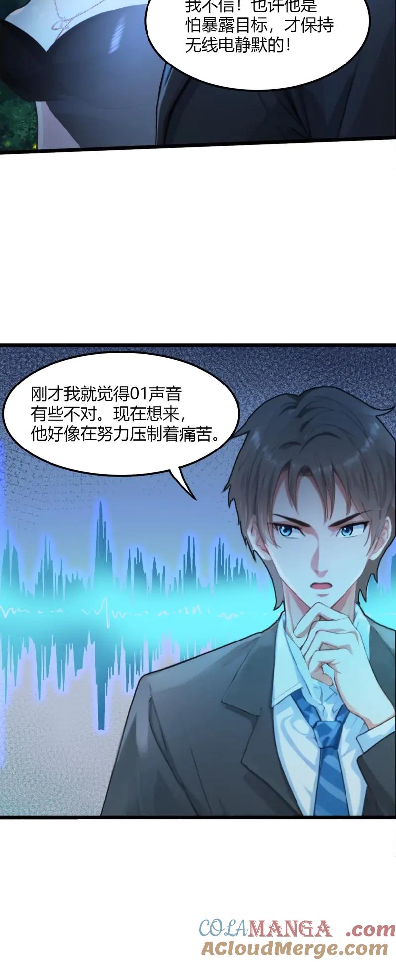 绝世天才系统 第103话 战术性压倒姬思颖 第13页