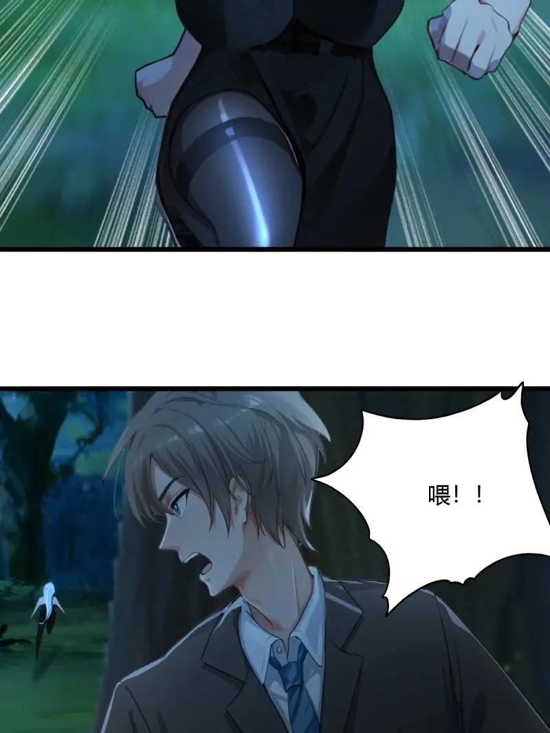绝世天才系统 第103话 战术性压倒姬思颖 第32页
