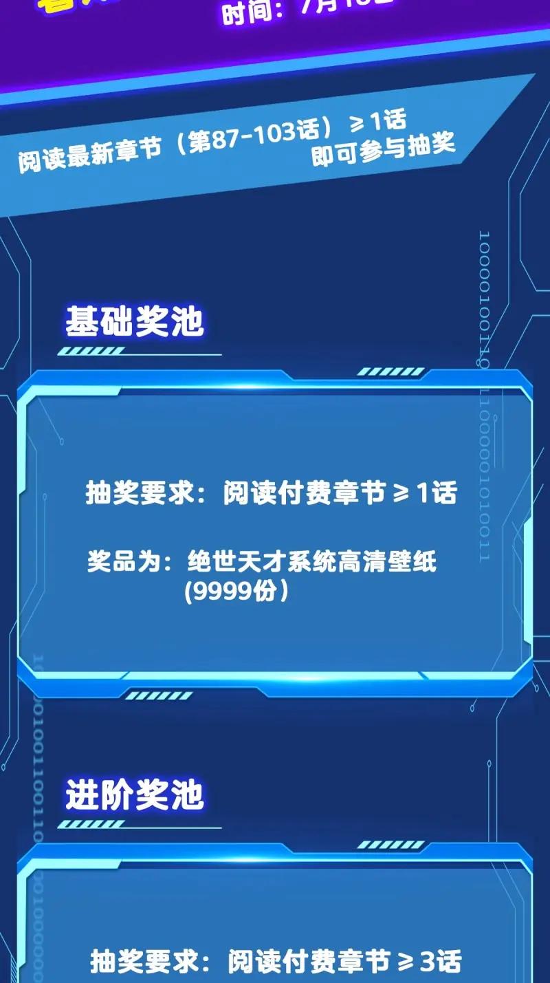 绝世天才系统 第103话 战术性压倒姬思颖 第44页