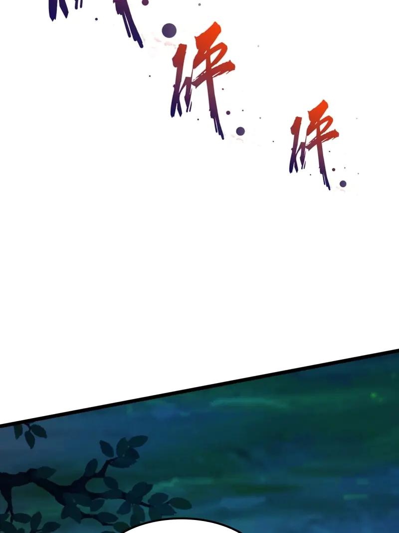 绝世天才系统 第103话 战术性压倒姬思颖 第39页