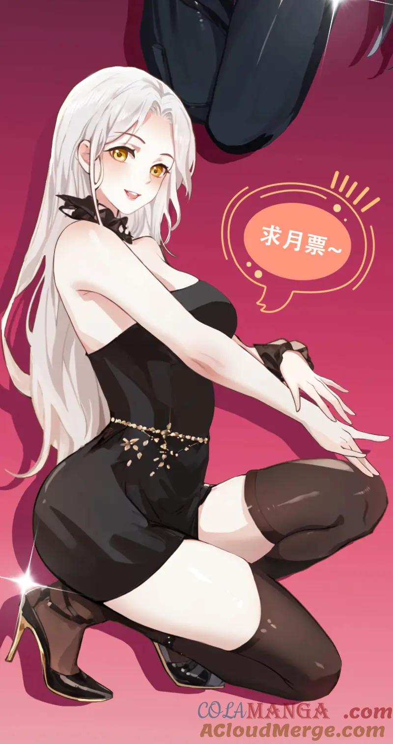 绝世天才系统 第103话 战术性压倒姬思颖 第49页