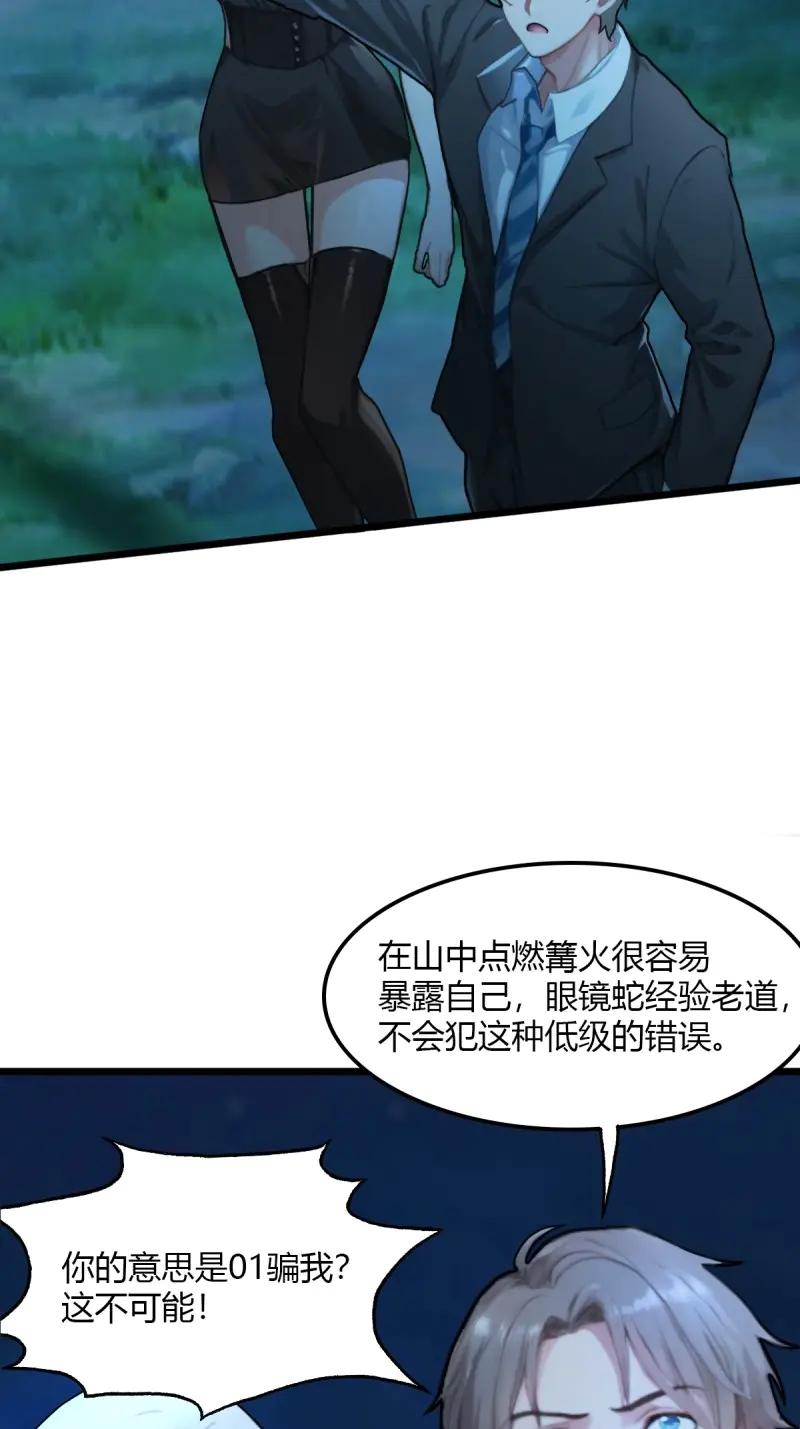 绝世天才系统 第103话 战术性压倒姬思颖 第9页