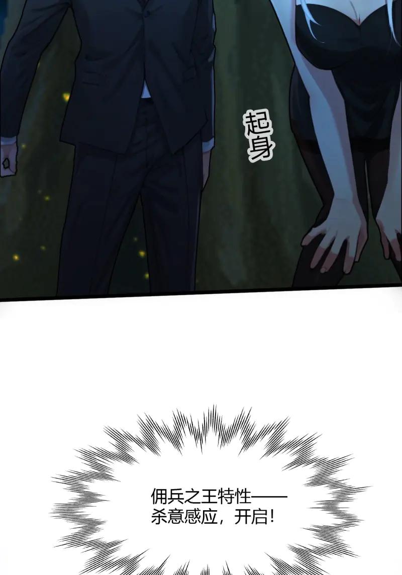 绝世天才系统 第103话 战术性压倒姬思颖 第24页