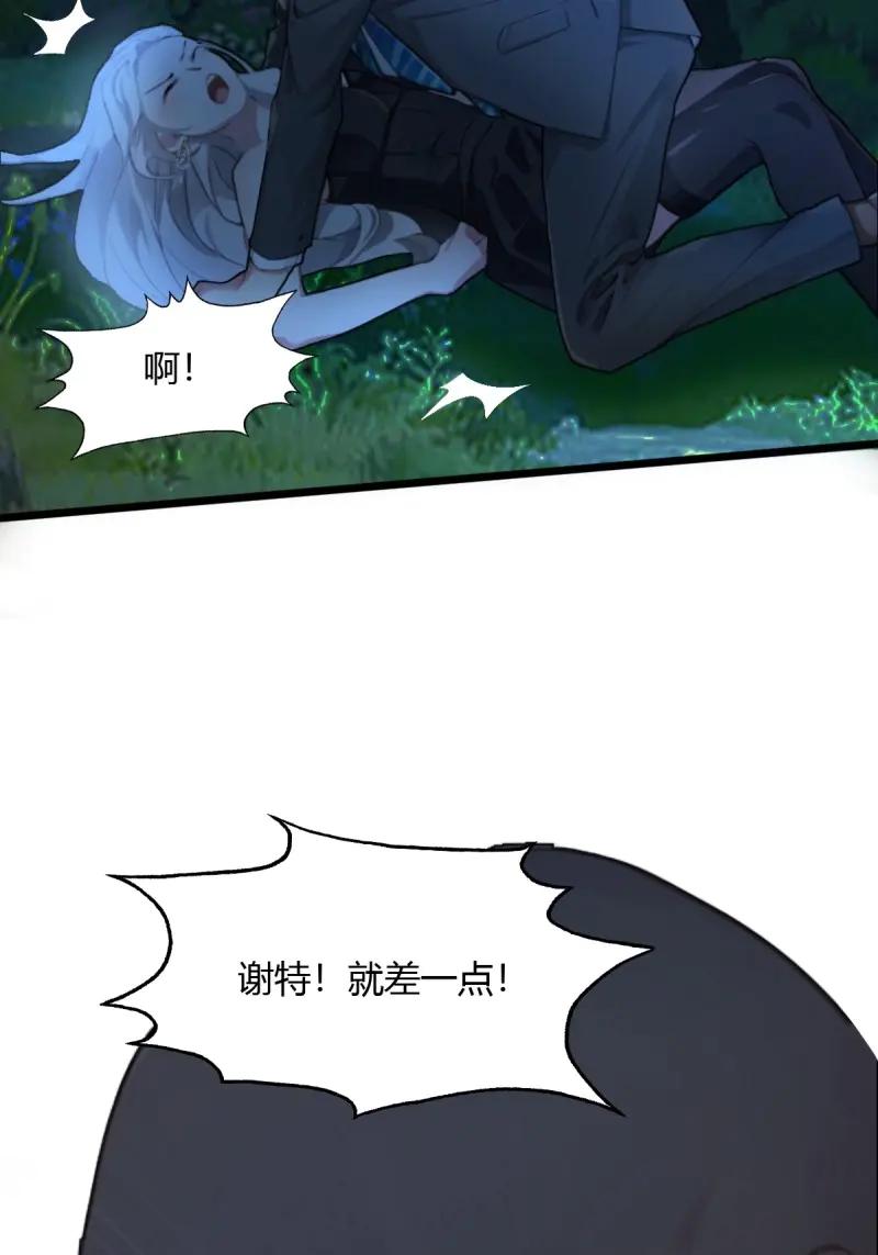 绝世天才系统 第103话 战术性压倒姬思颖 第18页