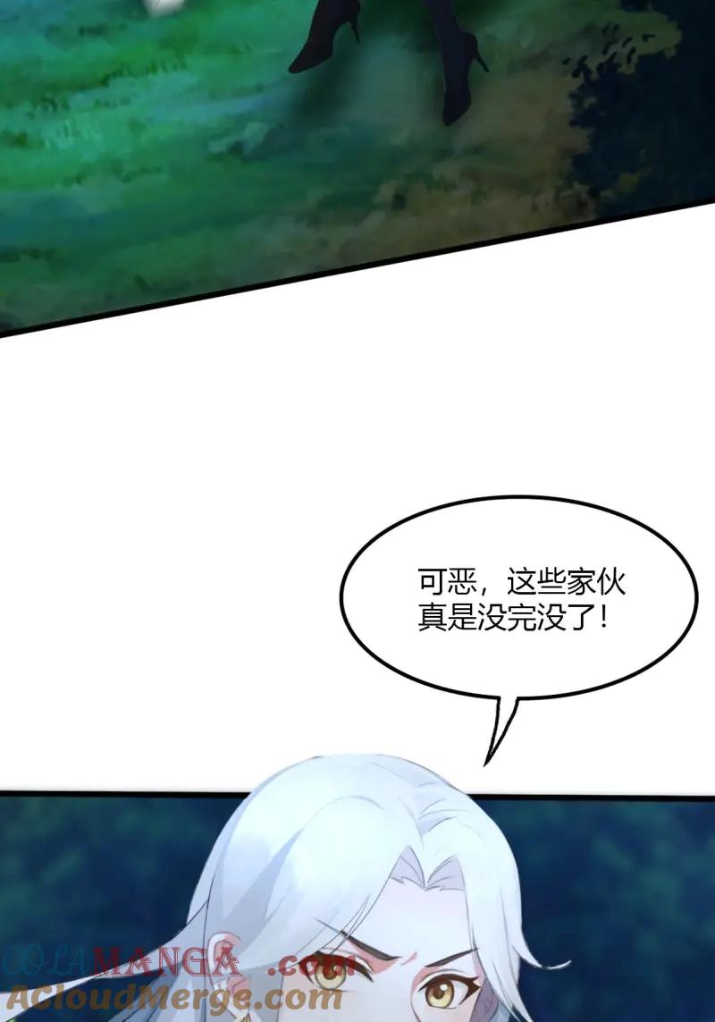 绝世天才系统 第104话 杀意感应 第7页