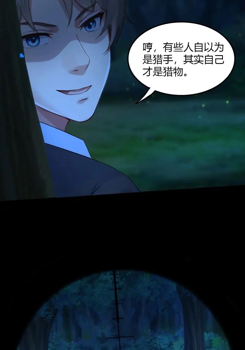 绝世天才系统 第104话 杀意感应 第11页