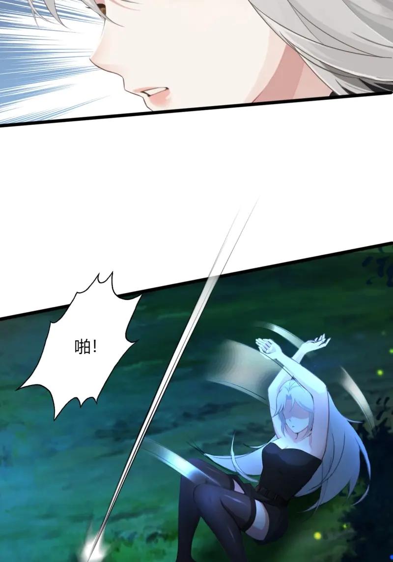绝世天才系统 第104话 杀意感应 第6页