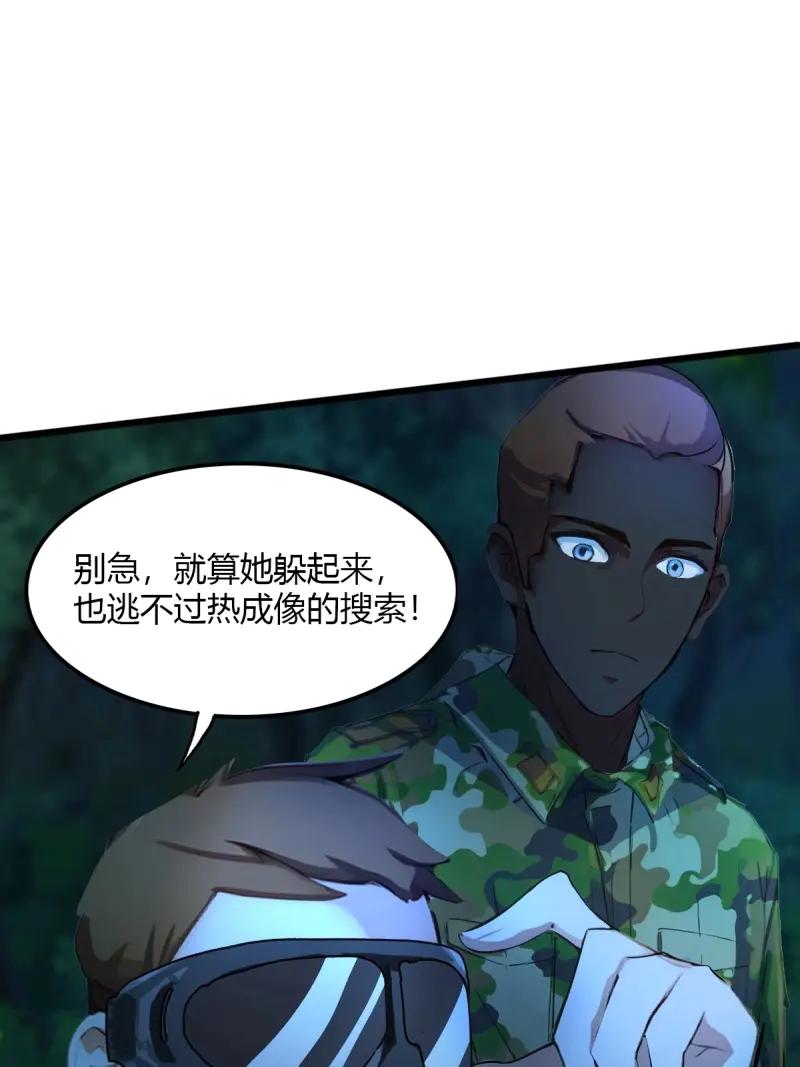 绝世天才系统 第104话 杀意感应 第14页