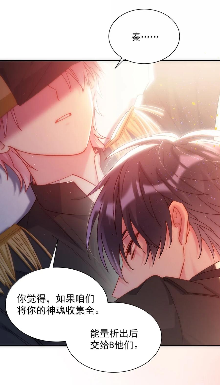 恶人想要抢救一下 174 讨厌人~ 第5页