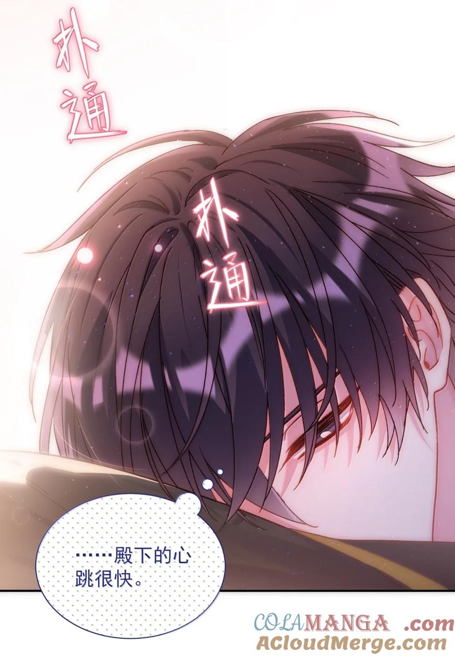 恶人想要抢救一下 174 讨厌人~ 第4页