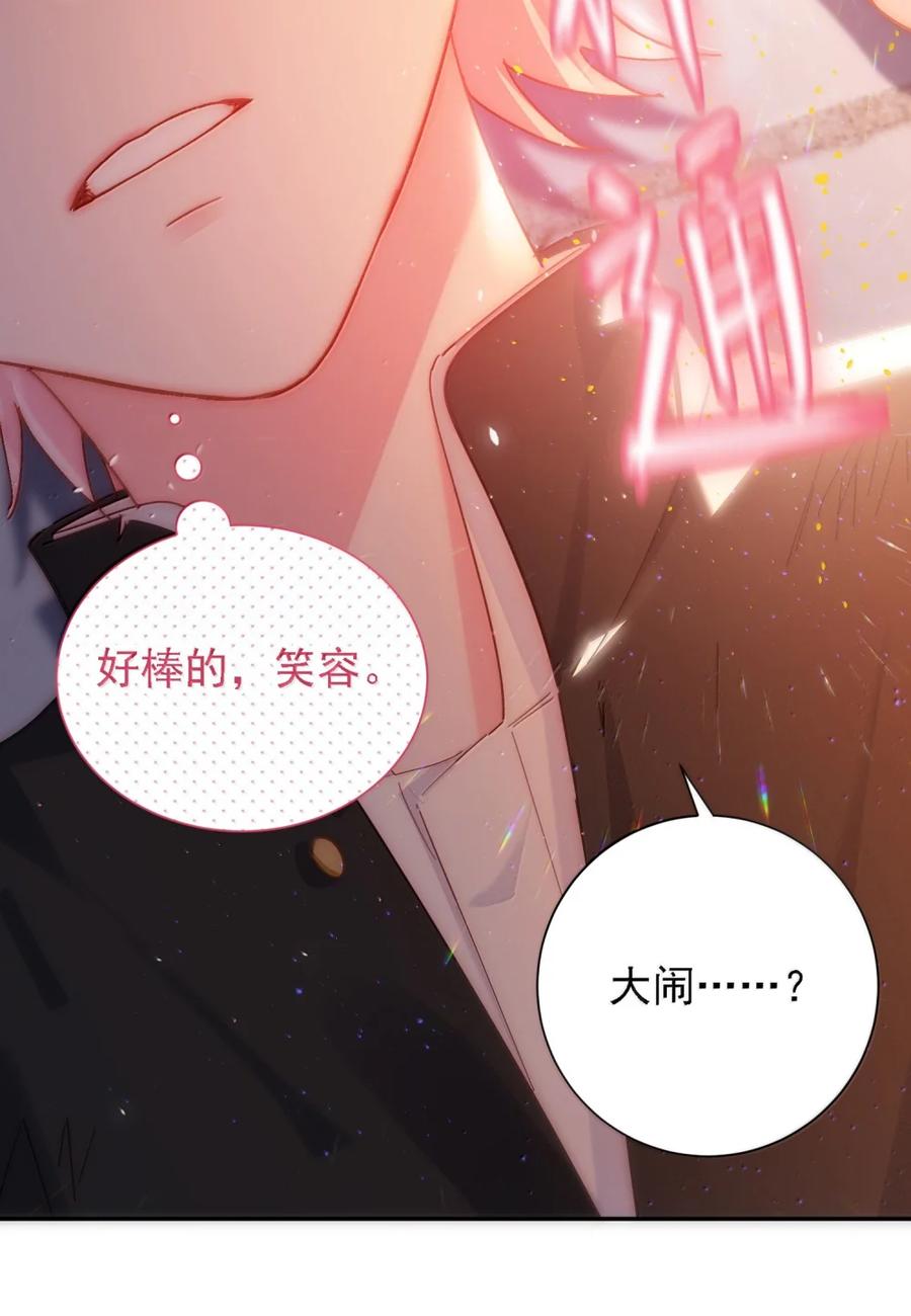 恶人想要抢救一下 174 讨厌人~ 第2页
