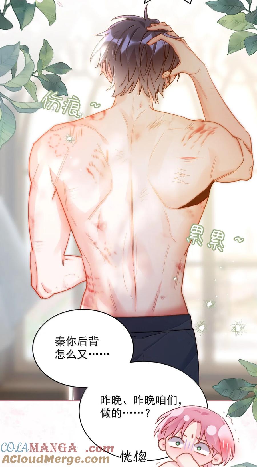 恶人想要抢救一下 174 讨厌人~ 第19页