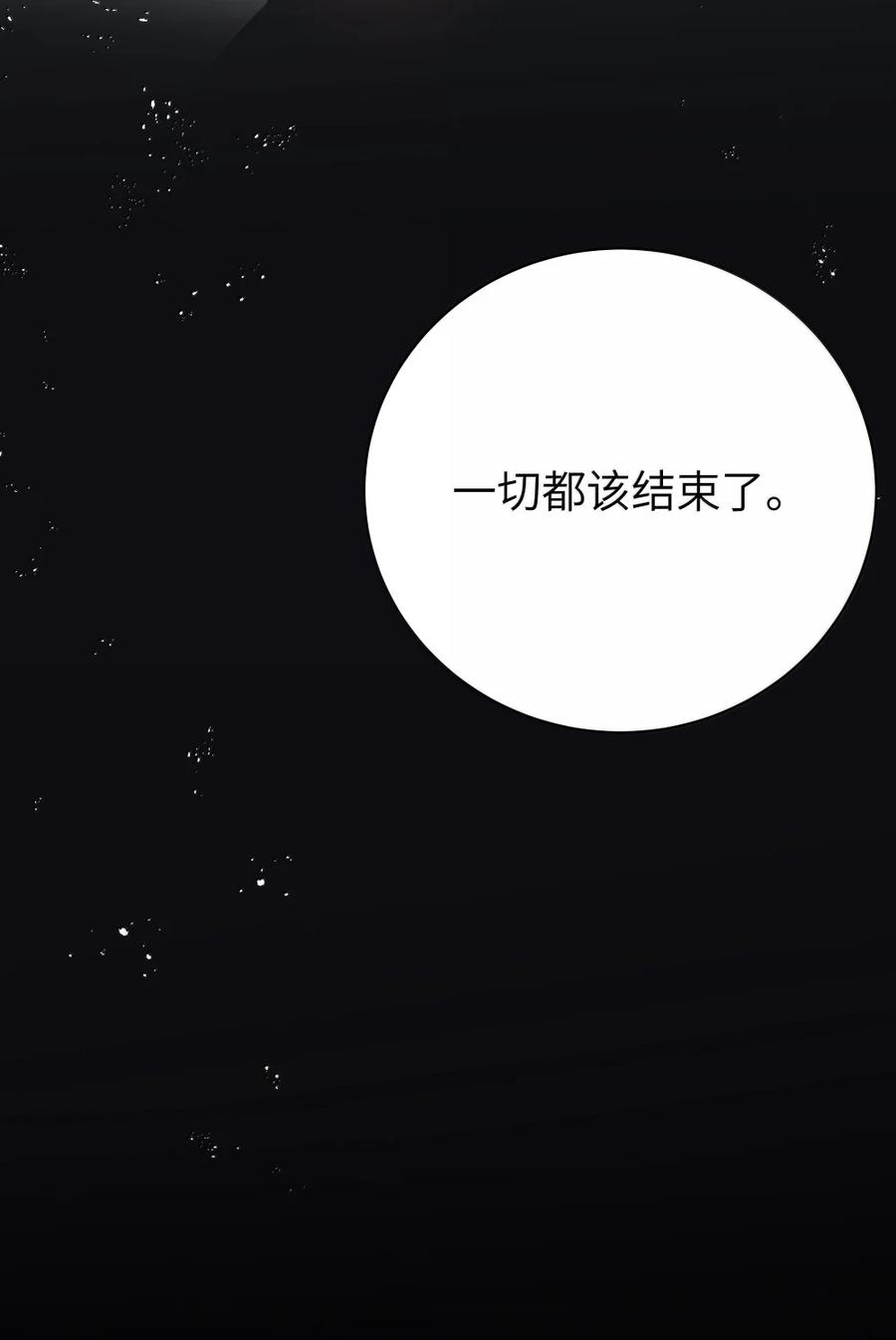 我的假女友正全力防御她们的进攻 173 真心话“攻防战” 第50页
