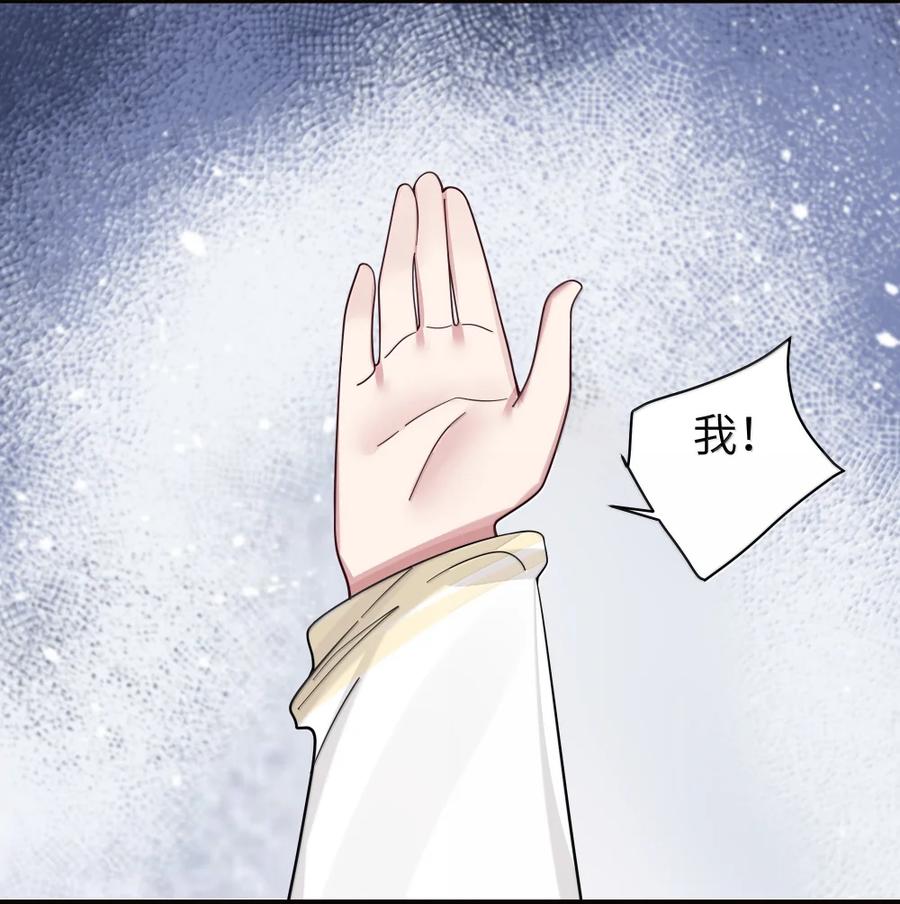 我的假女友正全力防御她们的进攻 173 真心话“攻防战” 第32页