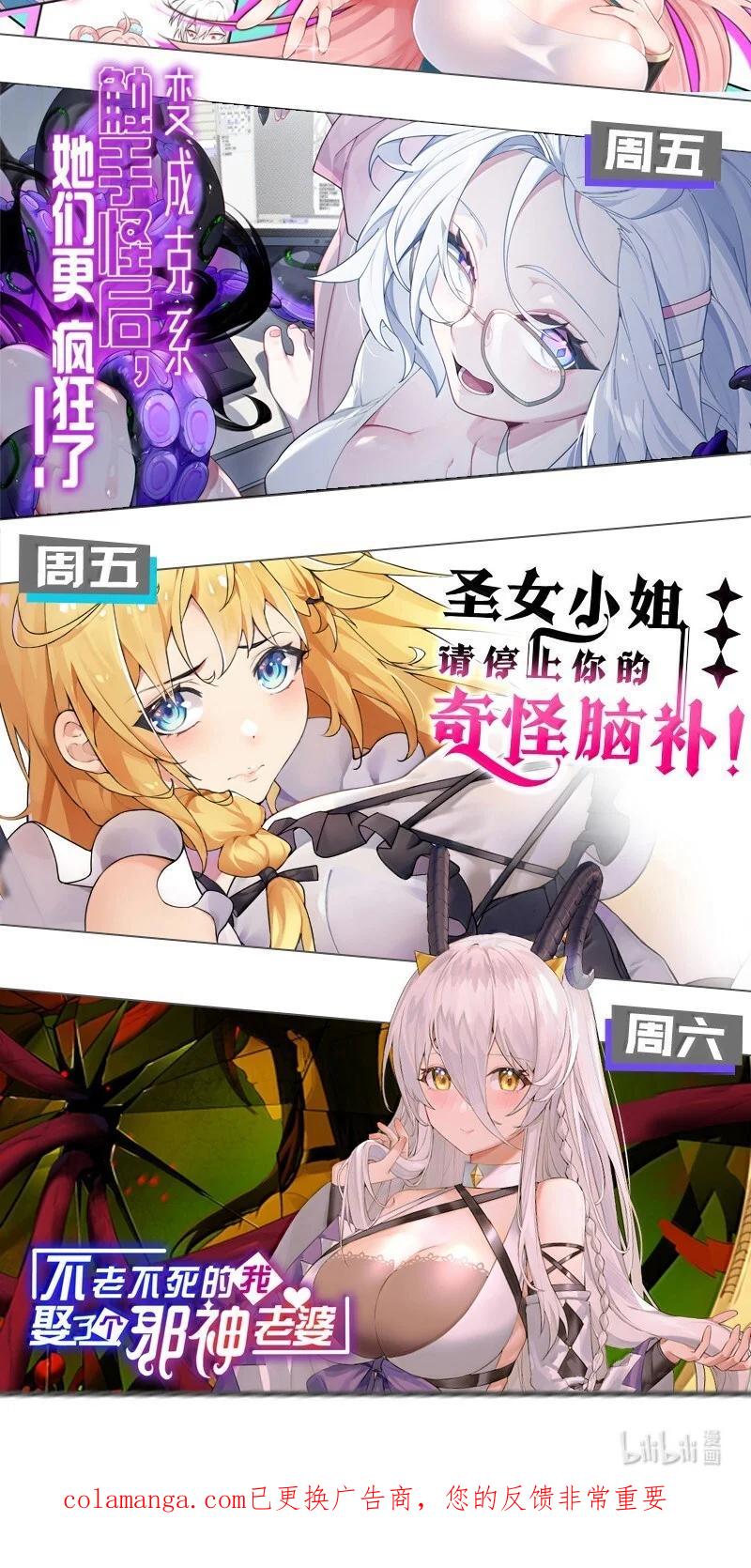 我的假女友正全力防御她们的进攻 173 真心话“攻防战” 第53页