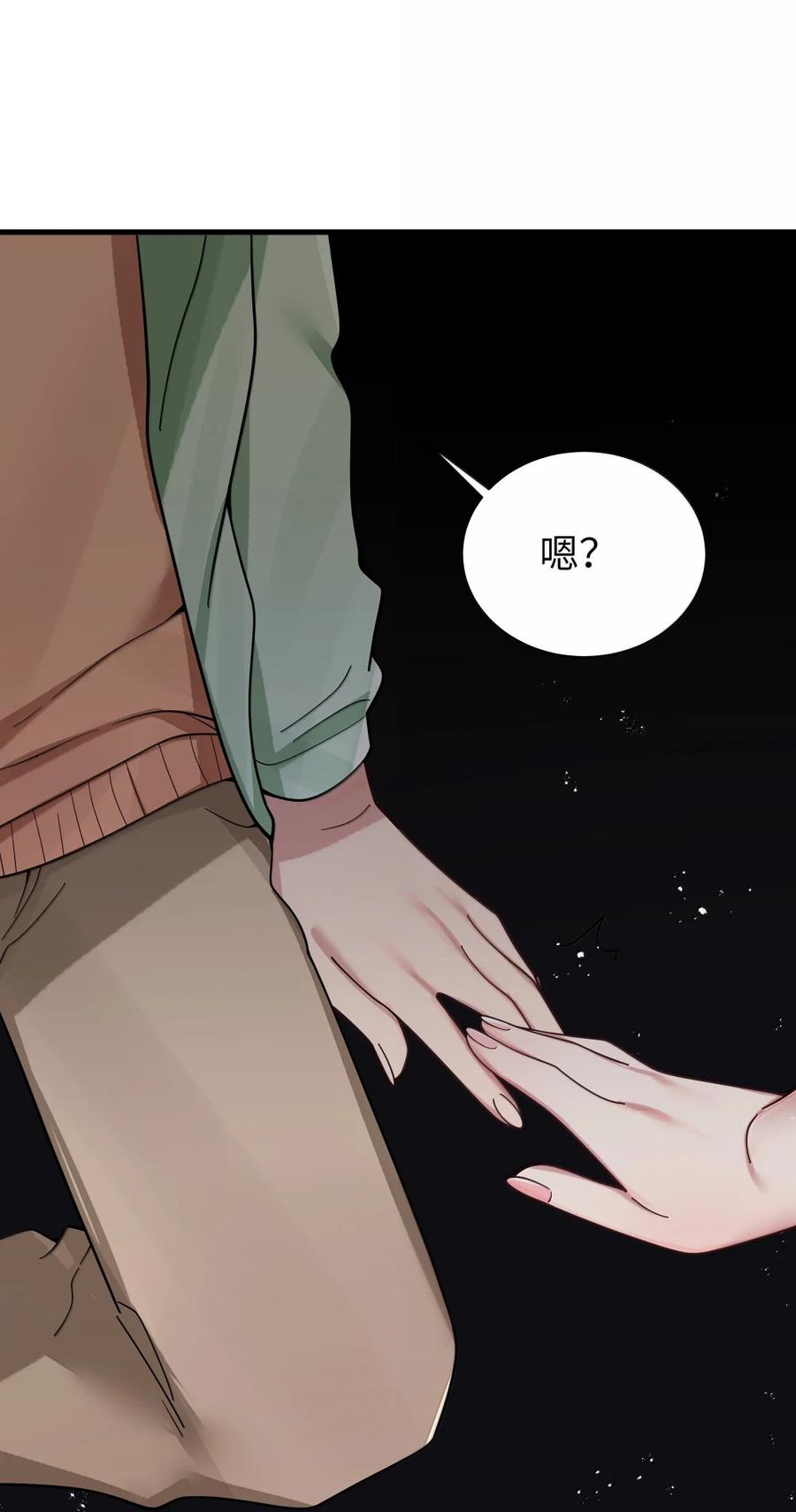 我的假女友正全力防御她们的进攻 173 真心话“攻防战” 第47页