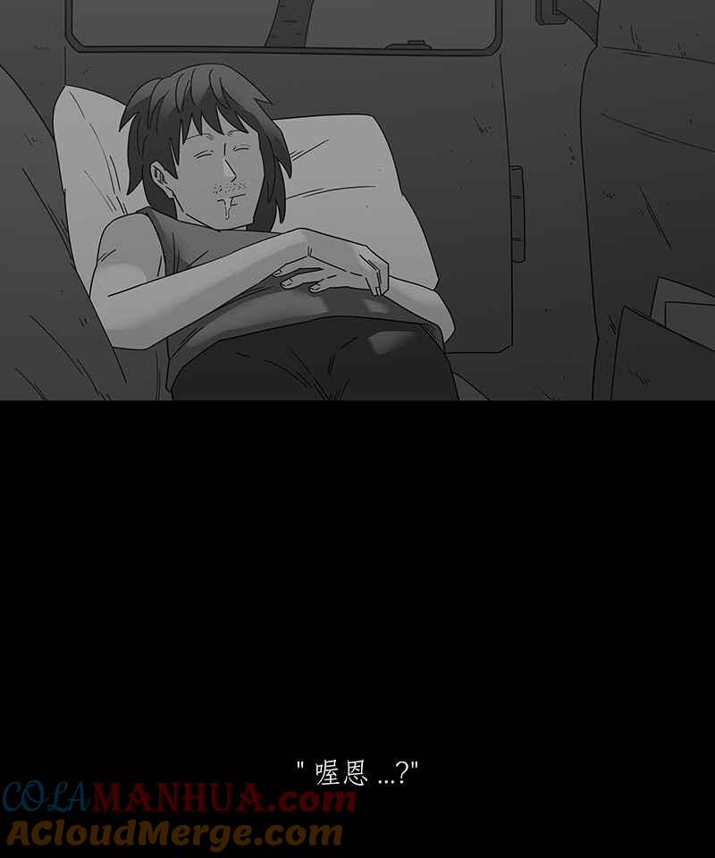 黑盒子 [第200话] 摄象者(3) 第43页