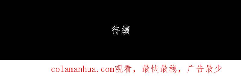 黑盒子 [第200话] 摄象者(3) 第45页