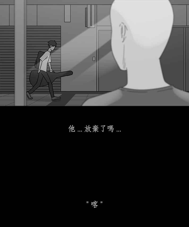 黑盒子 [第223话] 鸟人(1) 第28页