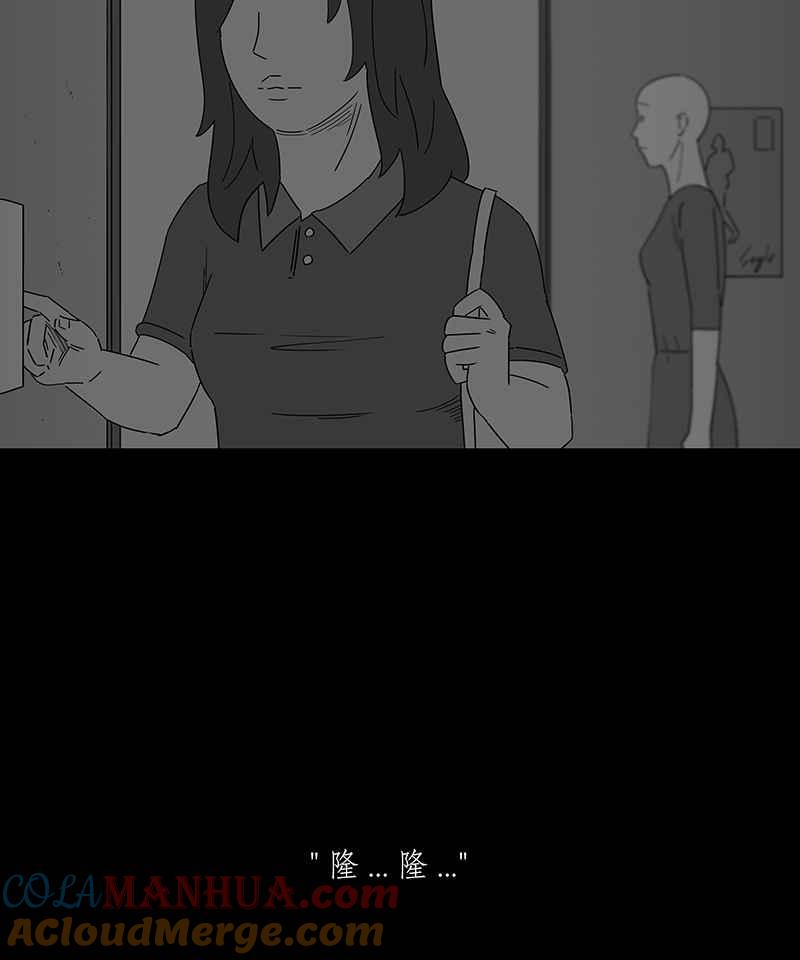 黑盒子 [第223话] 鸟人(1) 第29页