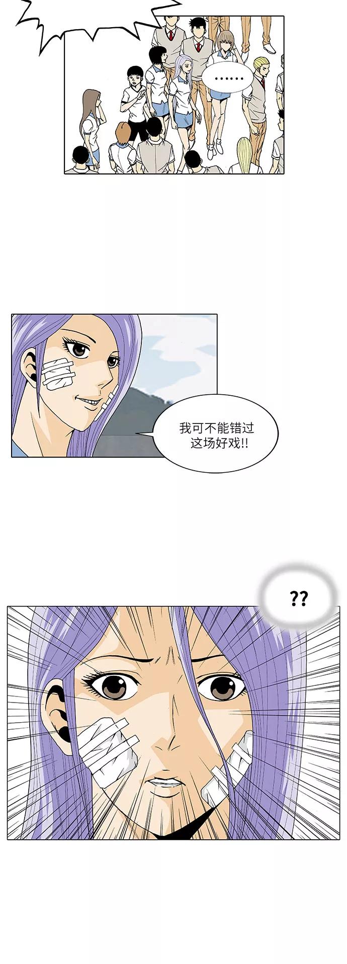 最强传说姜海孝 - 第24话 - 第26张图