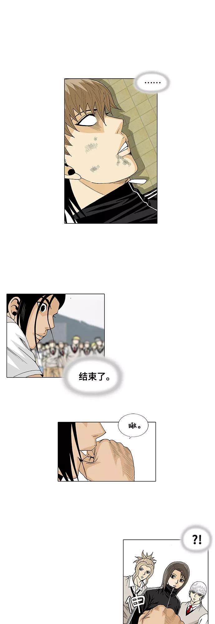 最强传说姜海孝 - 第24话 - 第10张图