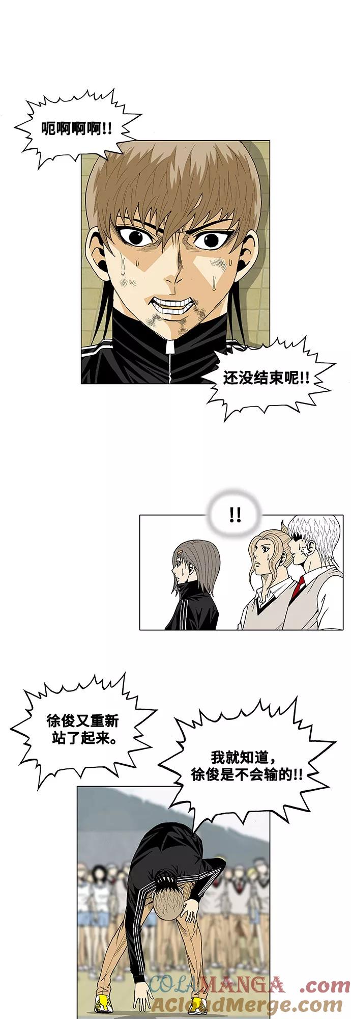 最强传说姜海孝 - 第24话 - 第21张图