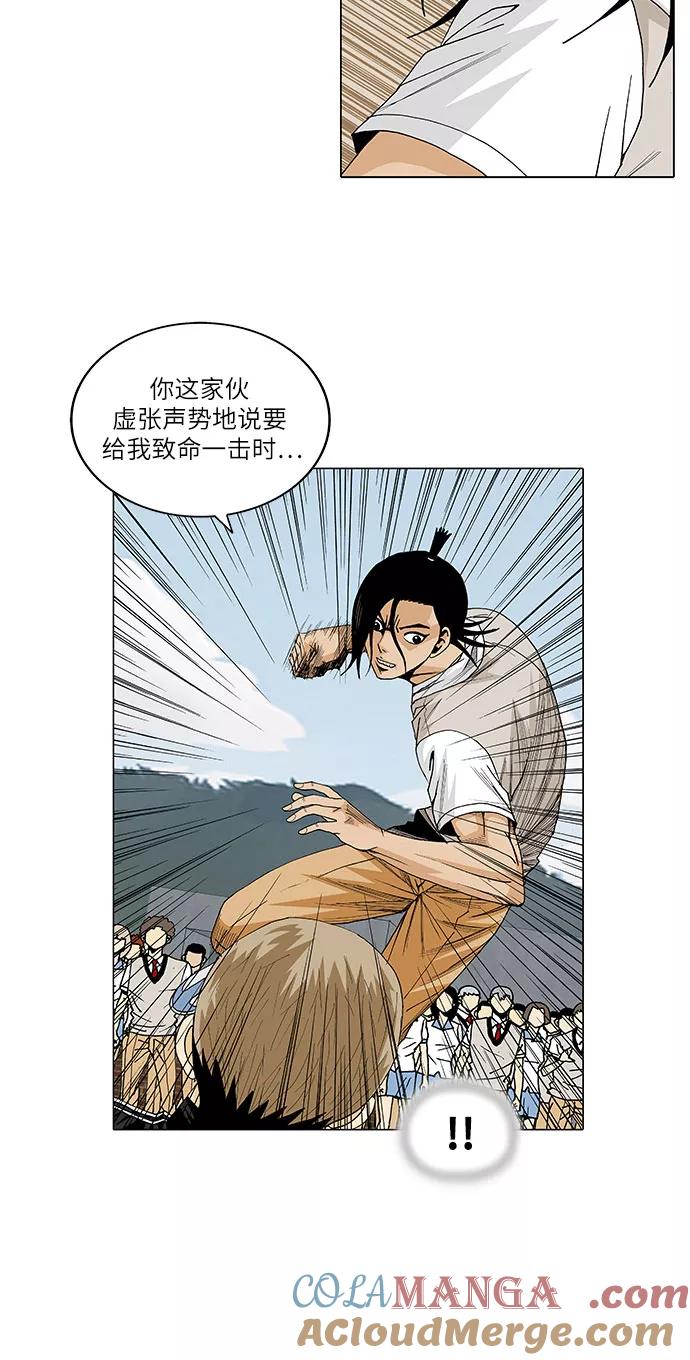 最强传说姜海孝 - 第24话 - 第7张图