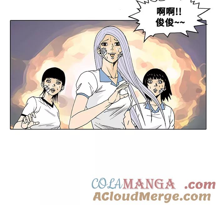 最强传说姜海孝 - 第24话 - 第29张图