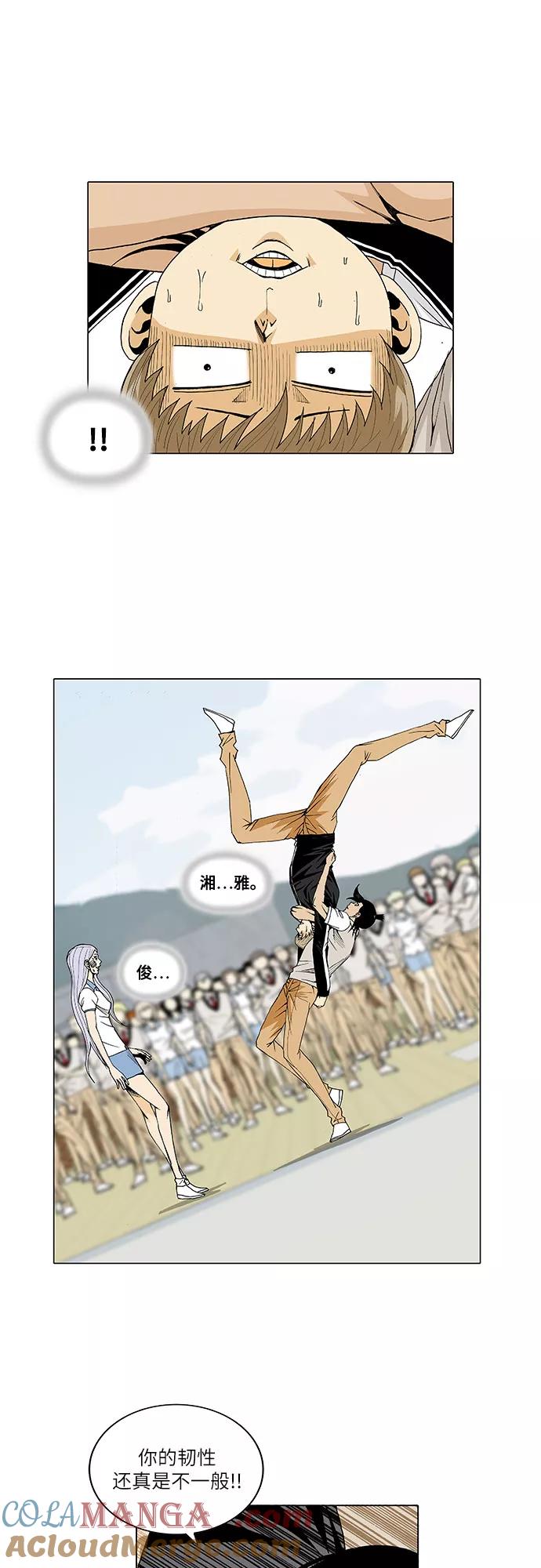 最强传说姜海孝 - 第24话 - 第27张图