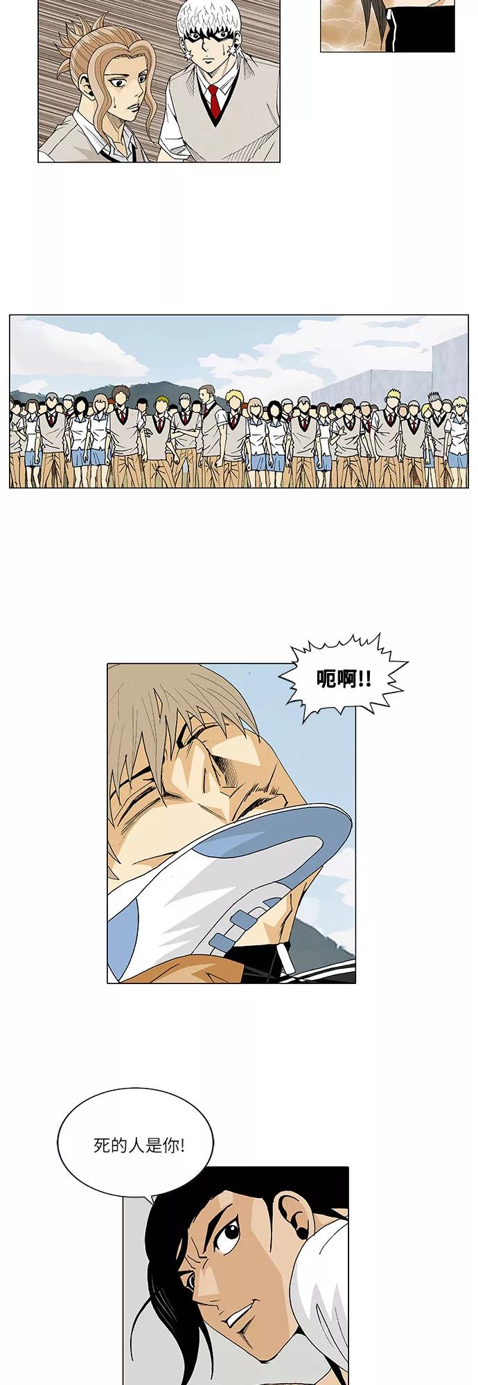 最强传说姜海孝 - 第24话 - 第4张图