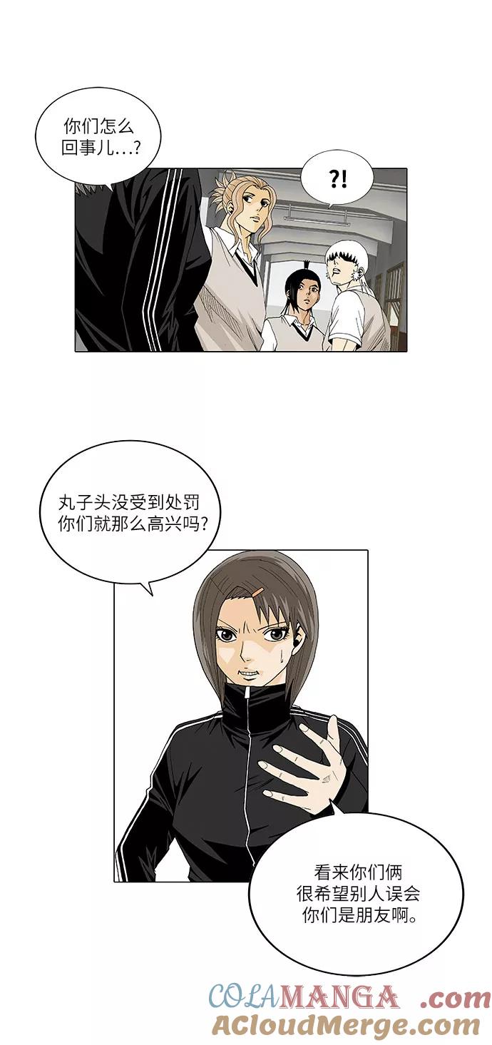 最强传说姜海孝 - 第25话 - 第25张图