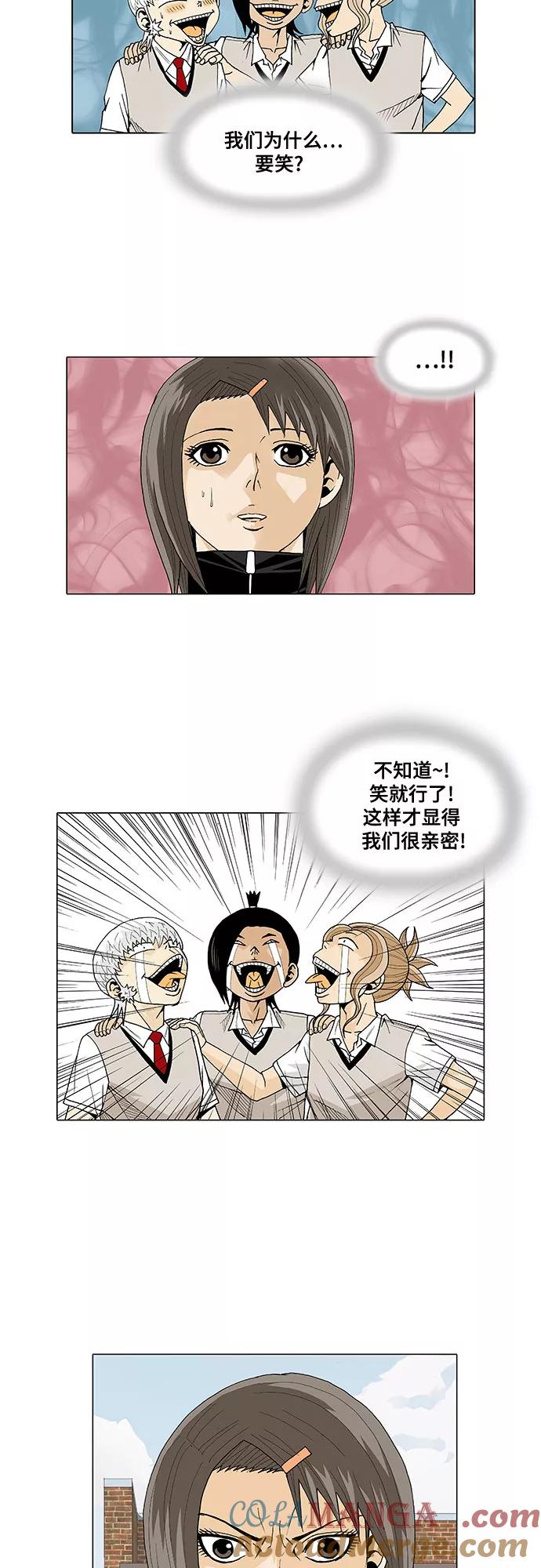 最强传说姜海孝 - 第25话 - 第13张图