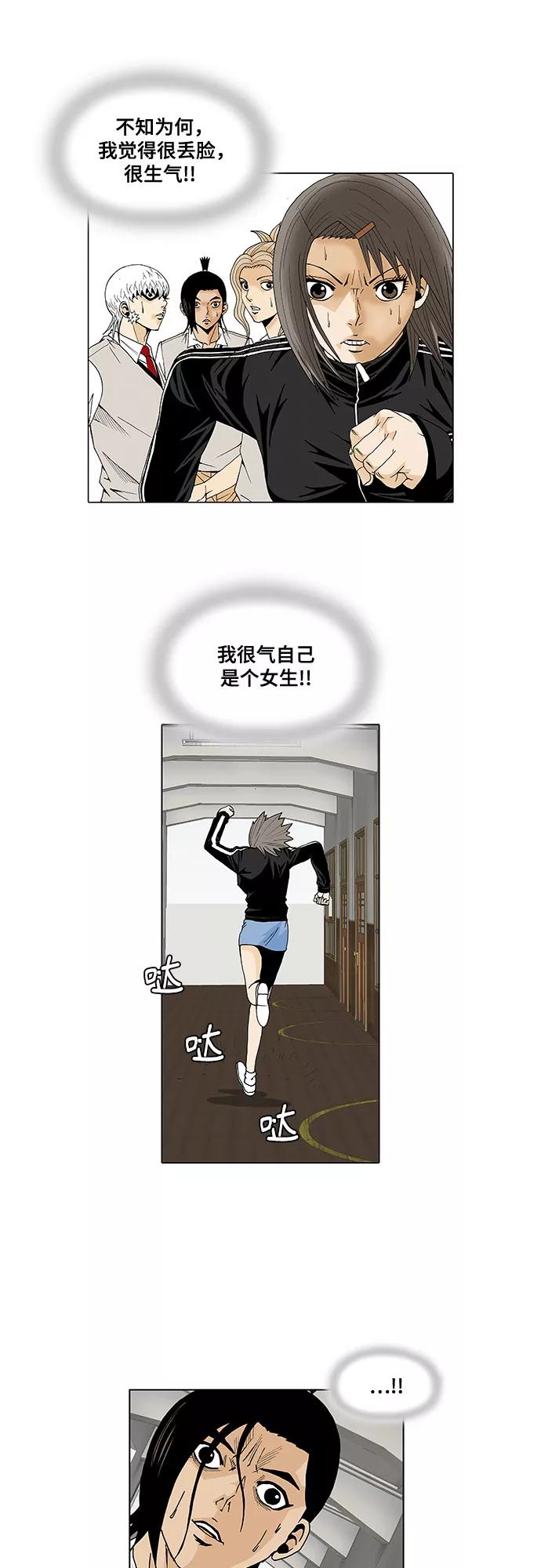 最强传说姜海孝 - 第25话 - 第28张图