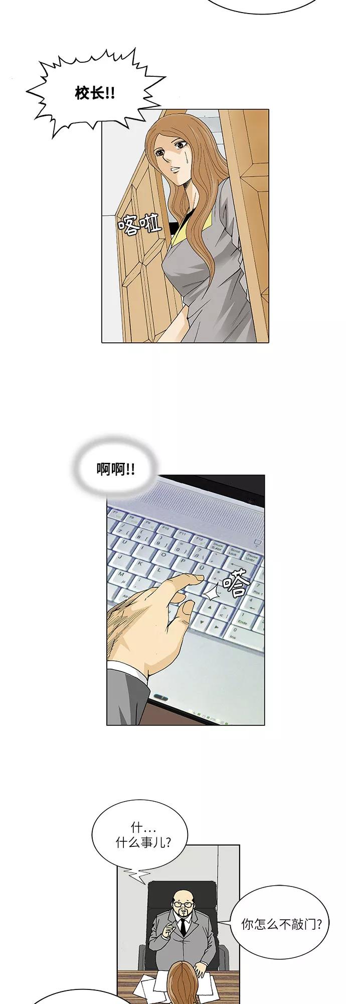 最强传说姜海孝 - 第25话 - 第16张图